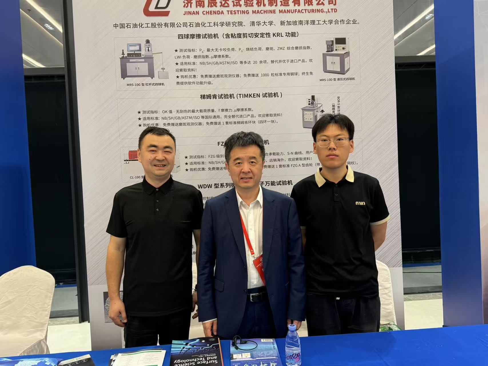 济南草莓视频黄色下载草莓视频官网APP参加 2025年全国青年摩擦学学术会议