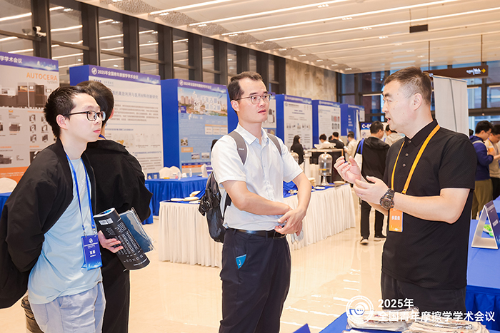 济南草莓视频黄色下载草莓视频官网APP参加 2025年全国青年摩擦学学术会议