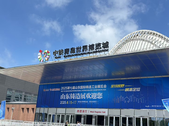 济南草莓视频黄色下载草莓视频官网APP制造有限公司亮相第七届山东国际铸造工业展览会